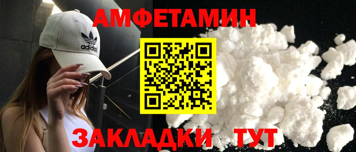 АМФ 97% Крымск