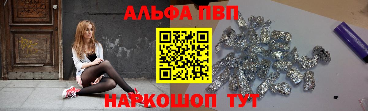 Альфа ПВП крисы CK  Вход с VPN  Альфа ПВП  Крымск 
