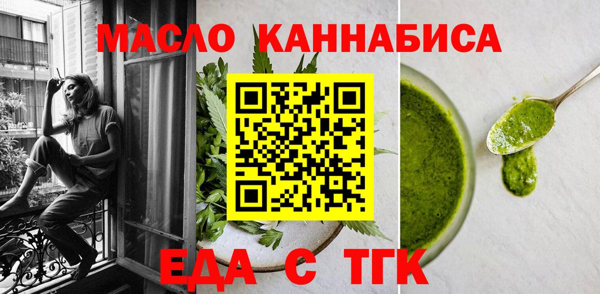 Canna-Cookies марихуана  Вход с VPN  Крымск 