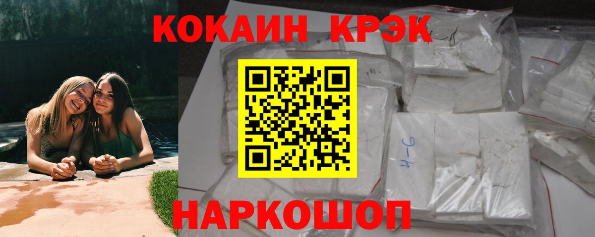 COCAIN Колумбийский  Cocaine 97%  Вход с VPN  Крымск 