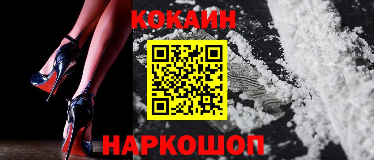 Cocaine FishScale Крымск