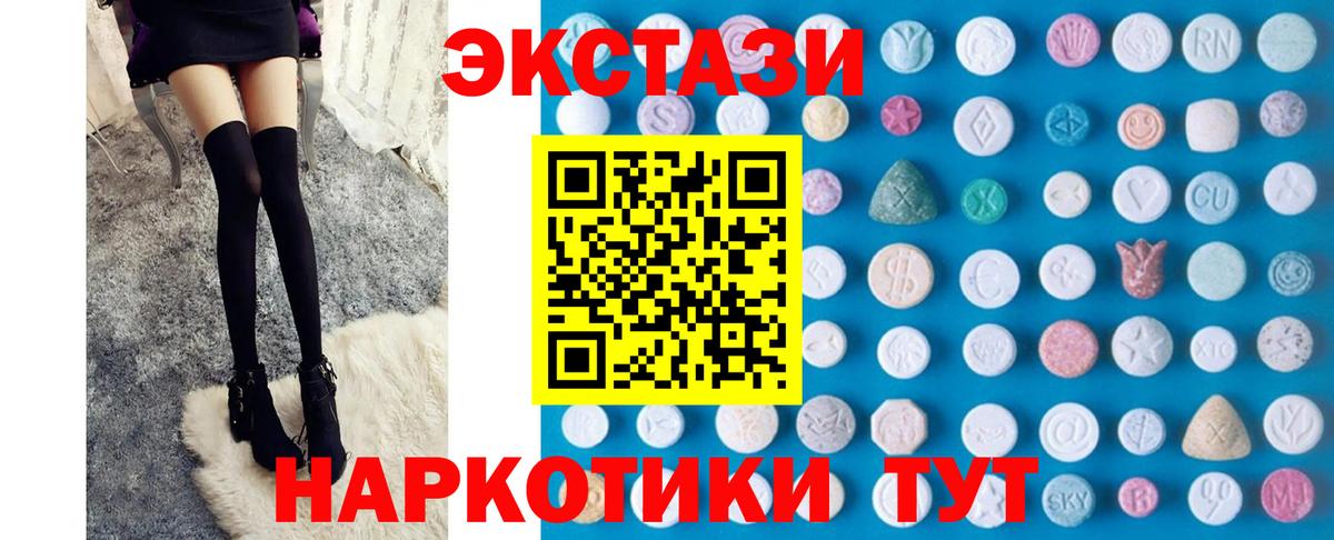 кракен маркетплейс  Вход с VPN  ЭКСТАЗИ 250 мг  Крымск  Ecstasy VHQ 