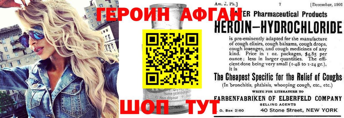Героин  Вход с VPN  Крымск  ГЕРОИН хмурый 