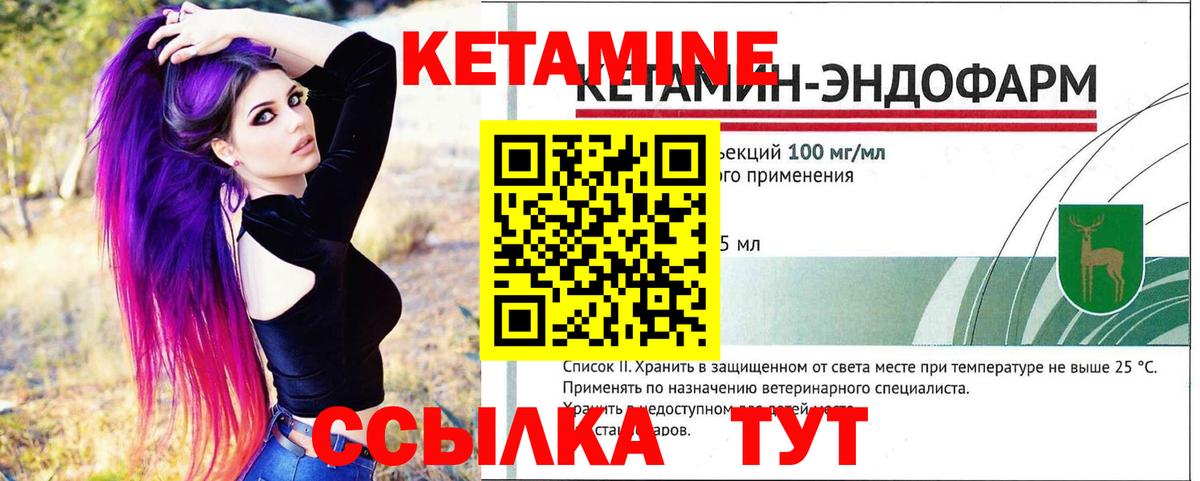 КЕТАМИН ketamine Крымск