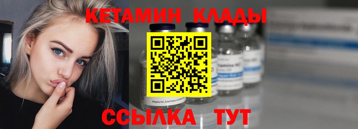 КЕТАМИН ketamine  Кетамин ketamine  Вход с VPN  Крымск 