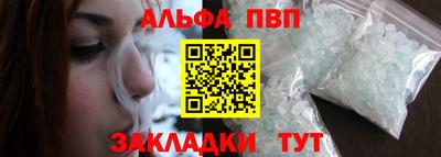 альфа пвп VHQ Комсомольск-на-Амуре