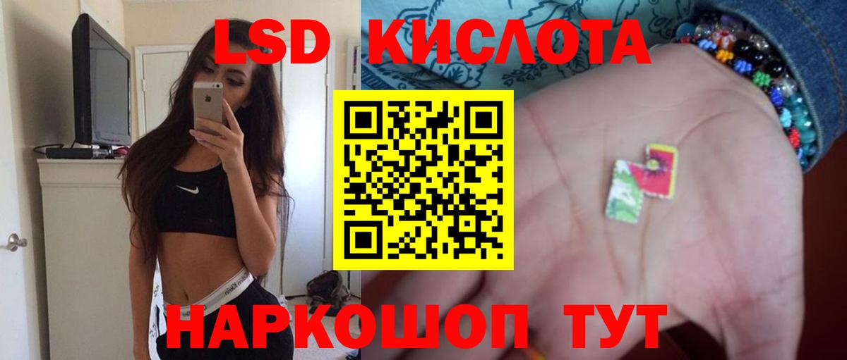 LSD-25 экстази ecstasy Крымск