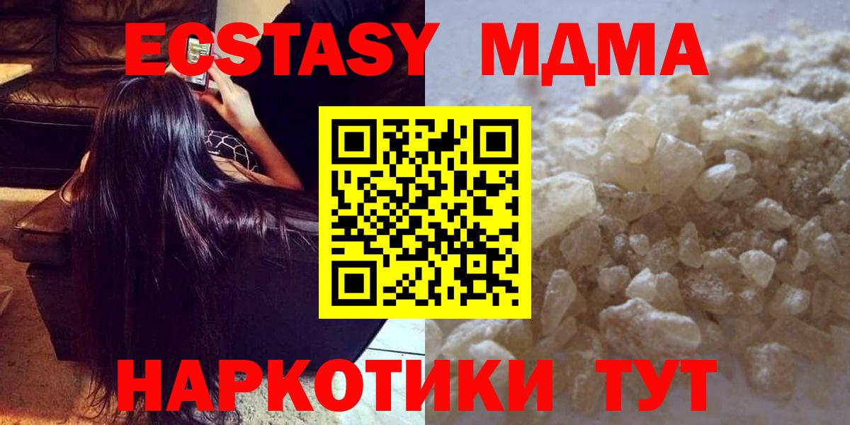 MDMA crystal Крымск