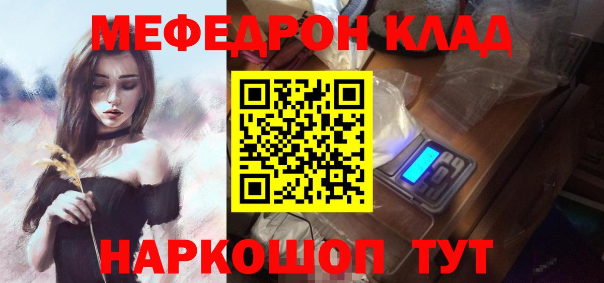 МЕФ 4 MMC  Мефедрон  Крымск  Мефедрон  Вход с VPN  МЯУ-МЯУ кристаллы 