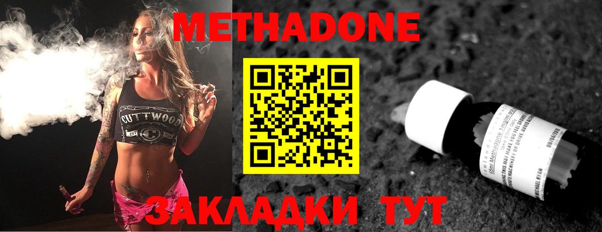 МЕТАДОН кристалл  KRAKEN маркетплейс  Вход с VPN  Крымск  Метадон белоснежный 