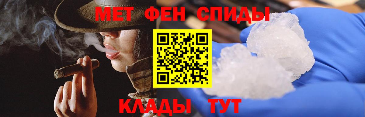 МЕТАМФЕТАМИН пудра Крымск