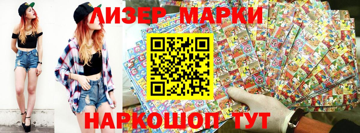 Марки NBOMe 1,5мг  Марки 25I-NBOMe  Крымск  Вход с VPN 