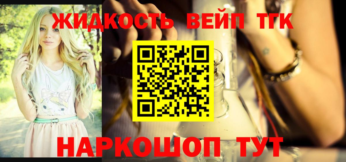 Крымск  ТГК вейп  Вход с VPN 