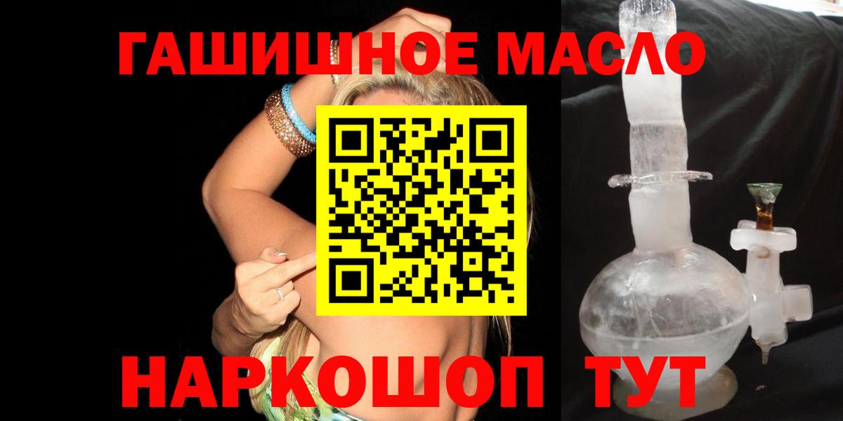 Дистиллят ТГК жижа Крымск